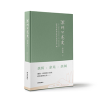 深圳口述史:科技篇(下)