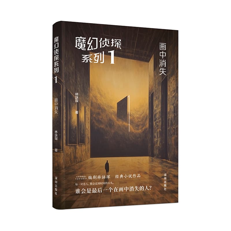 画中消失