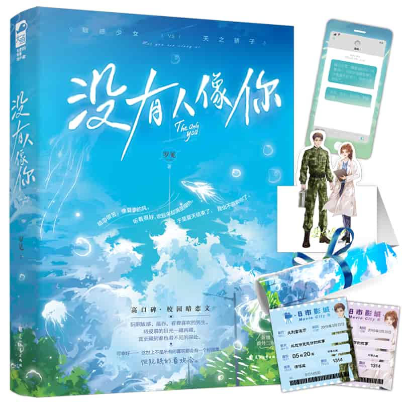 我骄傲，我是一棵树—李瑛评传