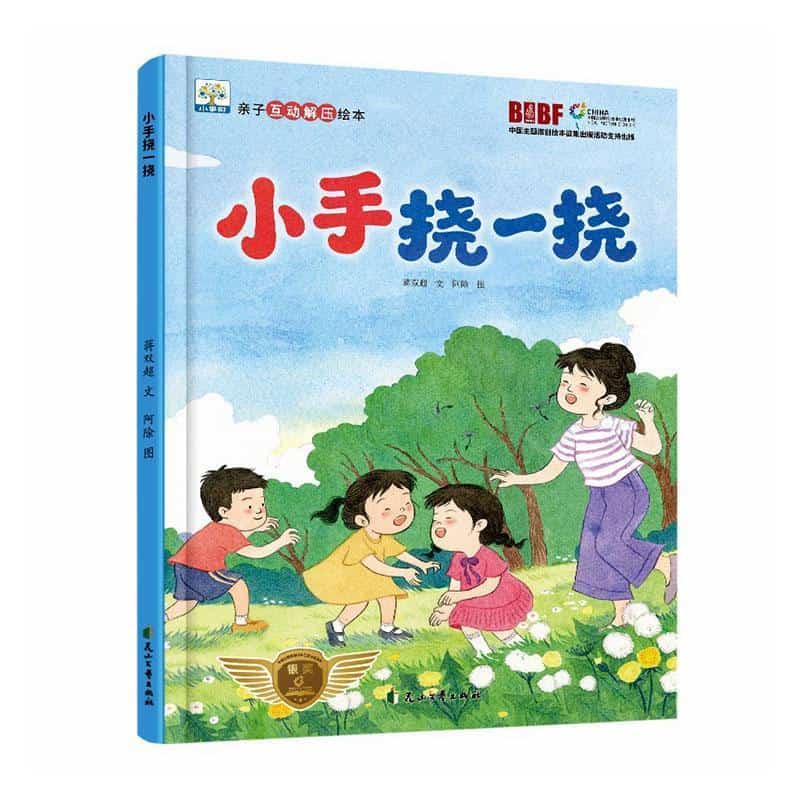 小手挠一挠