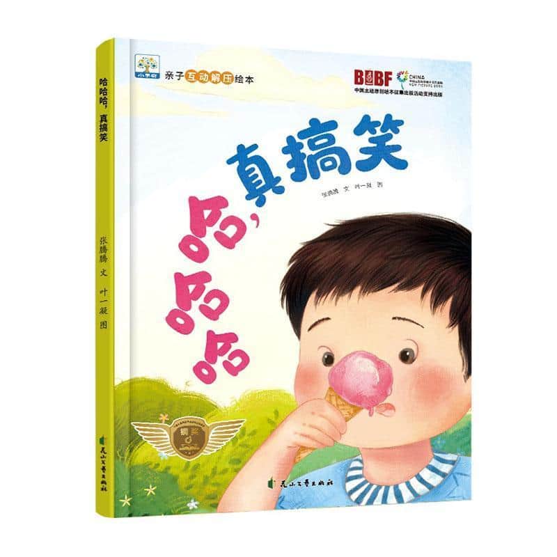 哈哈哈，真搞笑