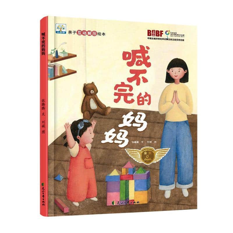 喊不完的妈妈