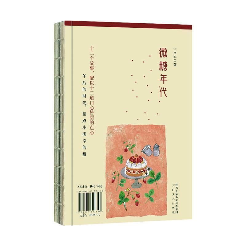 流光晬语