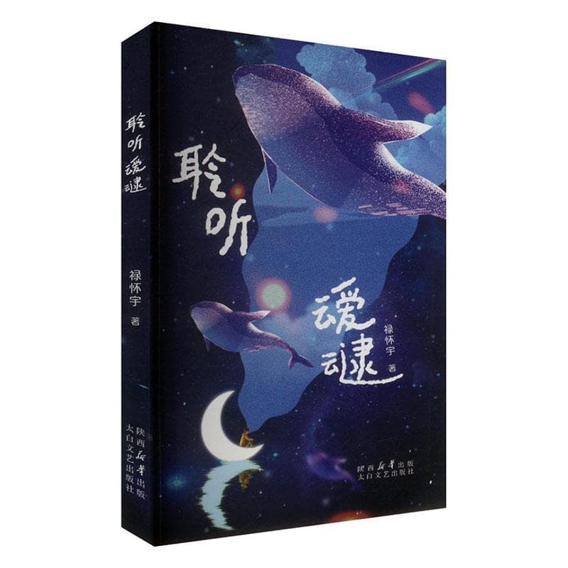 聆听叆叇