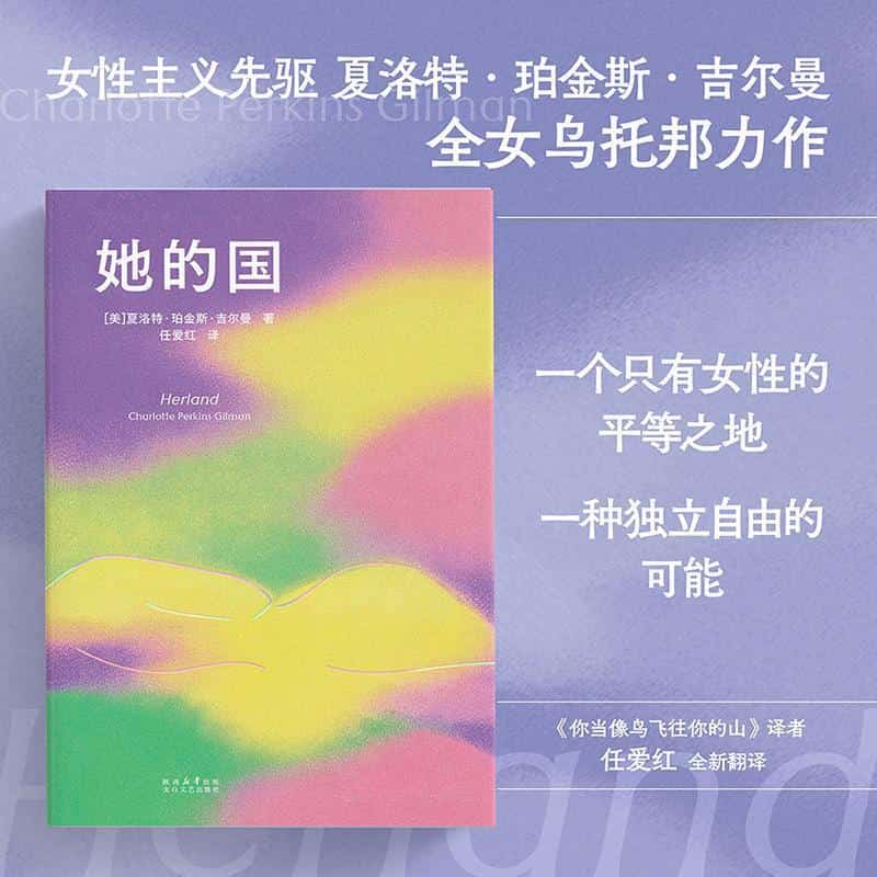 她的国