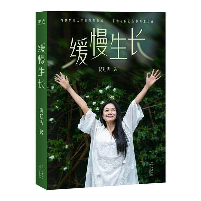 缓慢生长