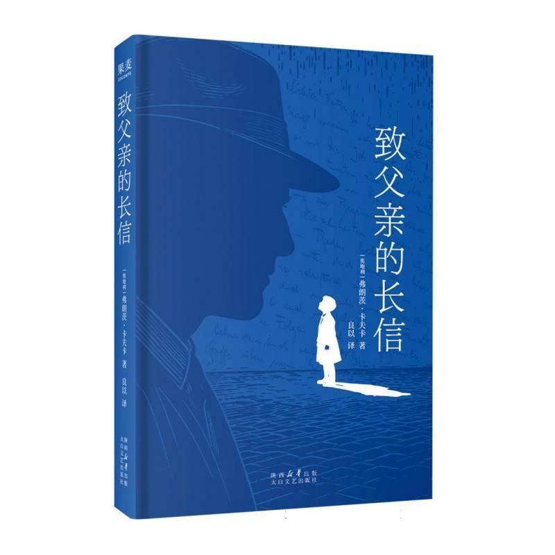 致父亲的长信