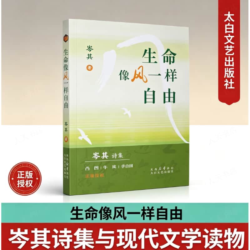 生命像风一样自由