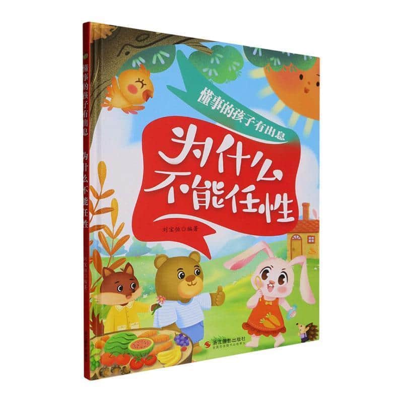 为什么不能任性