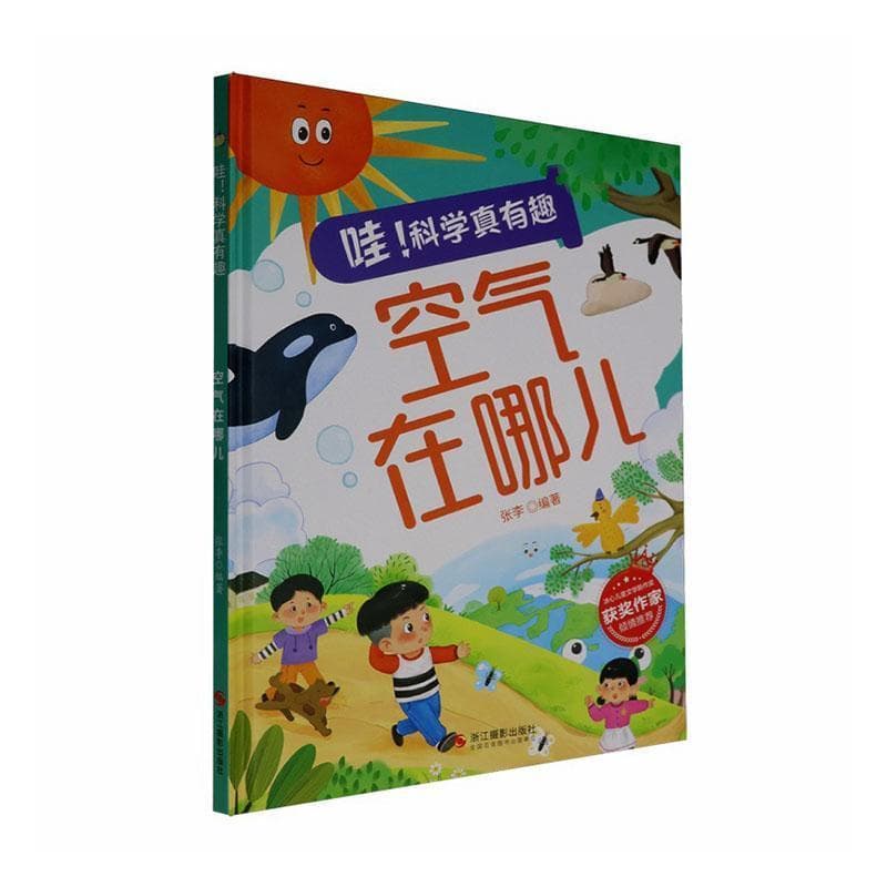 空气在哪儿