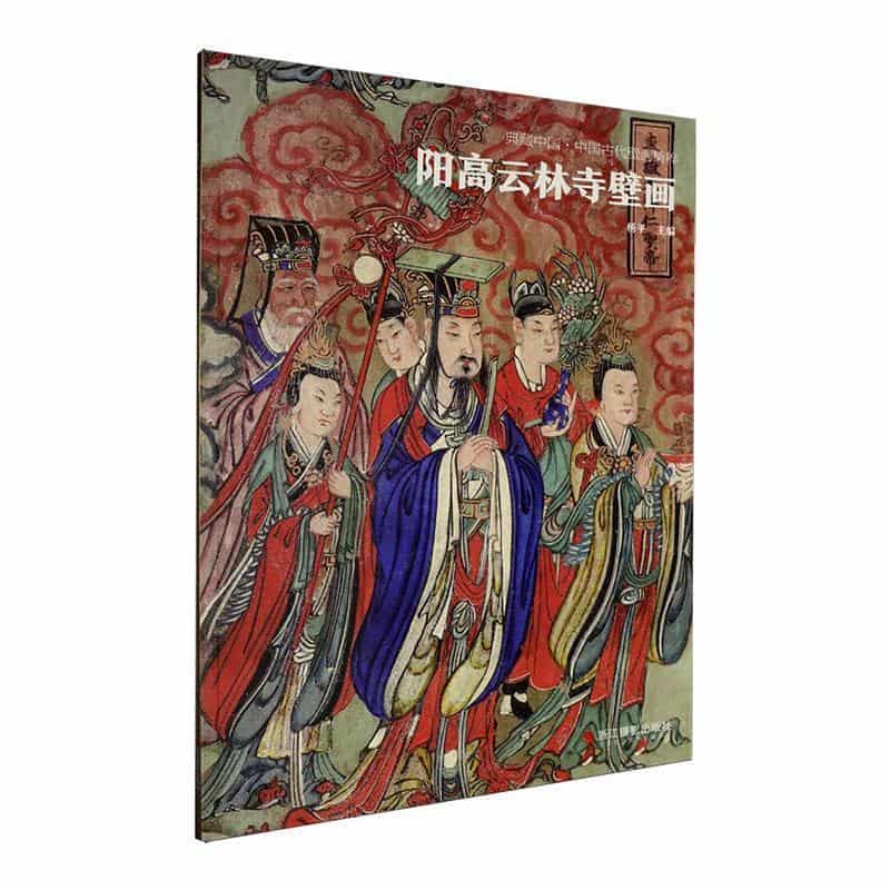 阳高云林寺壁画