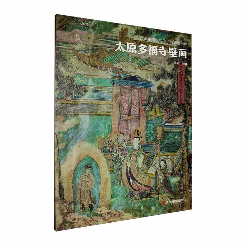 太原多福寺壁画