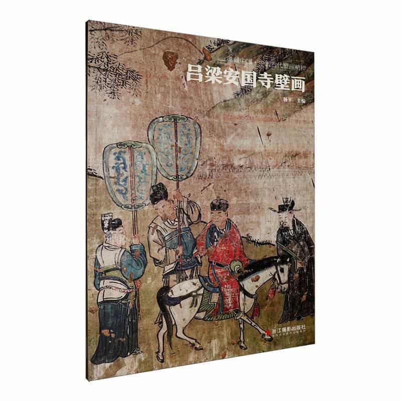 吕梁安国寺壁画