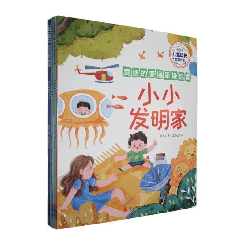 灵活的变通思维启蒙:总会有办法