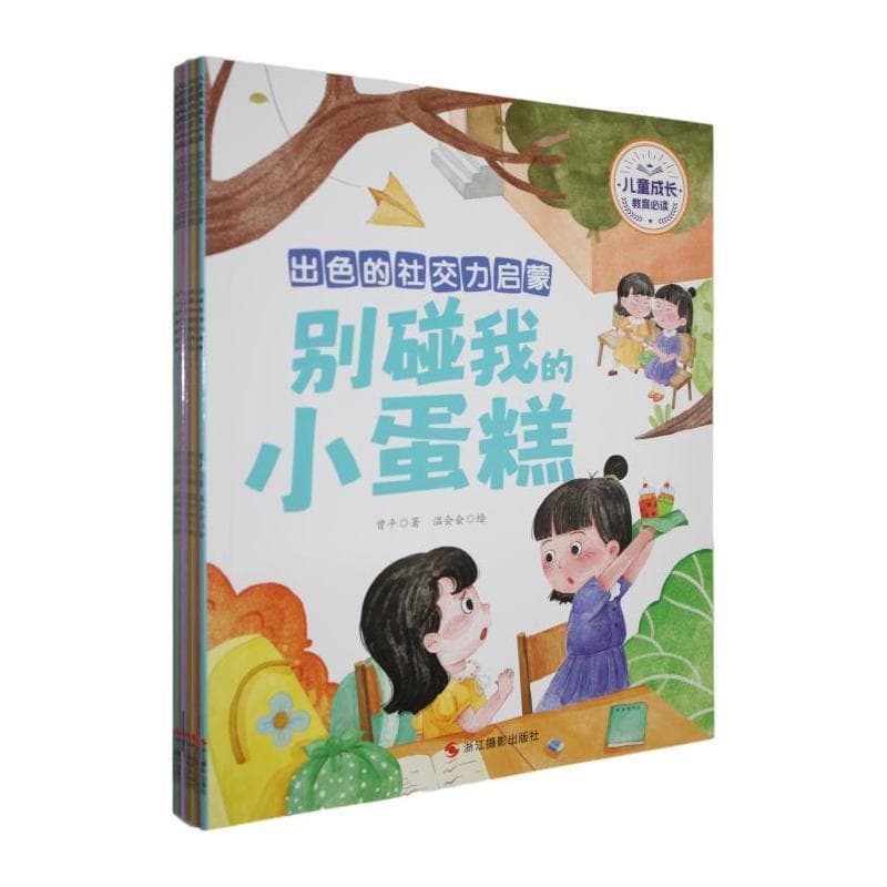 出色的社交力启蒙:嘿！就差你啦