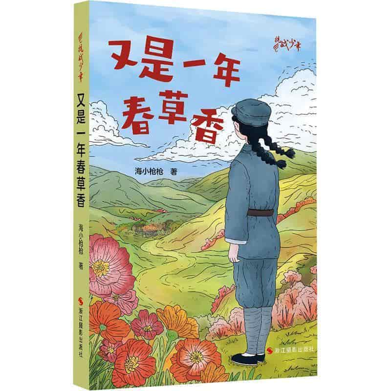 又是一年春草香