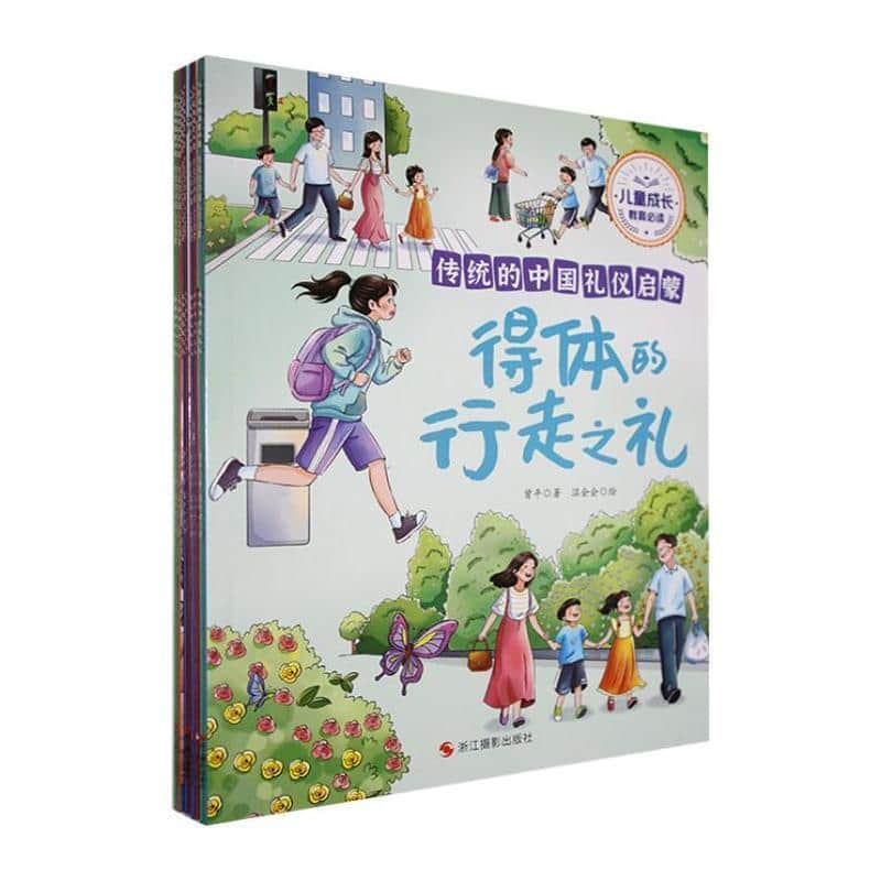 儿童成长教育必读·传统的中国礼仪启蒙:真诚的待人之礼