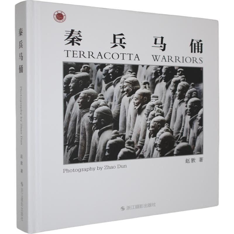秦兵马俑