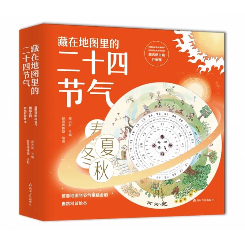 不白吃漫画山海奇缘(3):人鱼影视公司