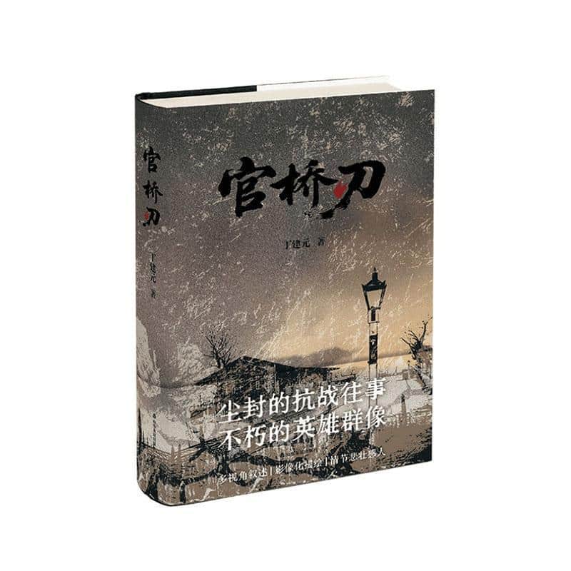 官桥刃