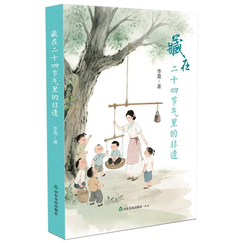 藏在二十四节气里的非遗