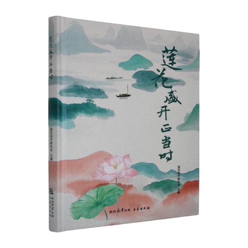 莲花盛开正当时