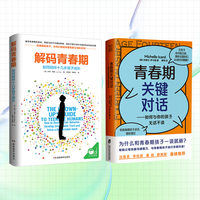 爸爸决定女儿一生的10个秘密：10 secrets every father should know