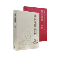同心跨越三十年：浦发银行大事记