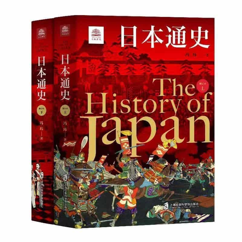 日本通史