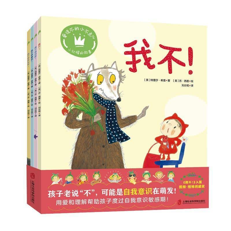 我不想睡觉！