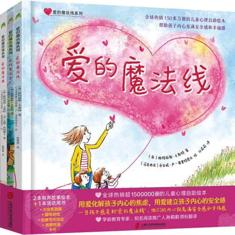 爱的魔法背包