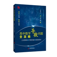 高中数学导数问题全攻略