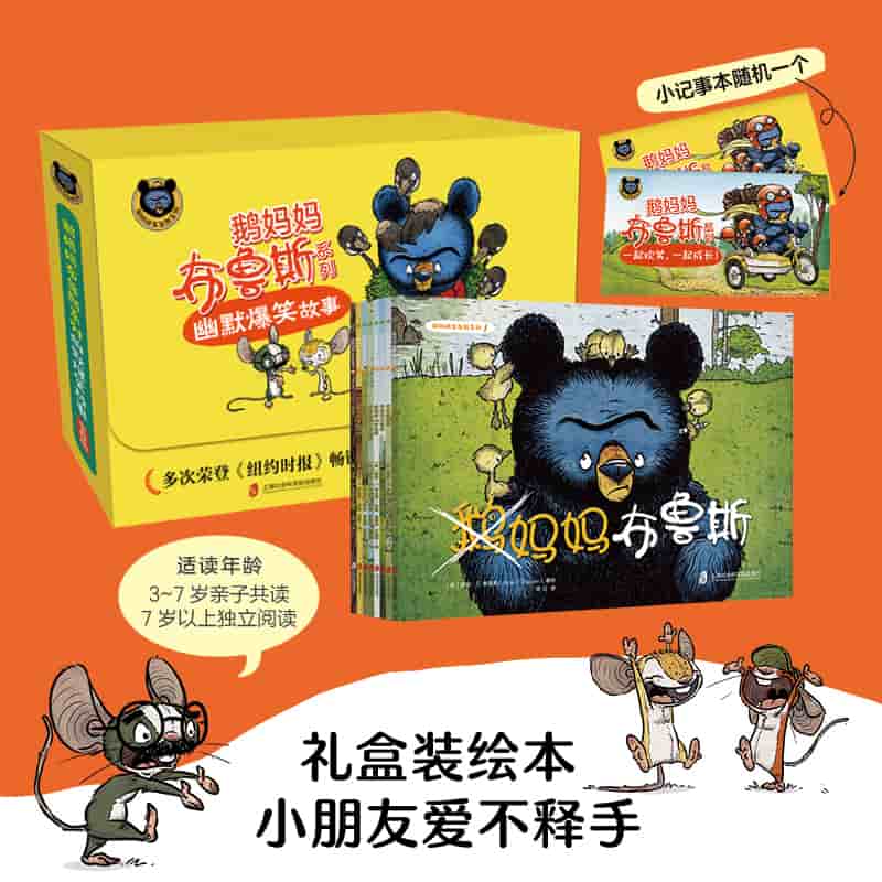 鹅妈妈布鲁斯系列(1):鹅妈妈布鲁斯