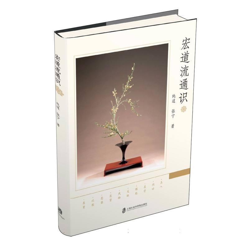 宏道流通识