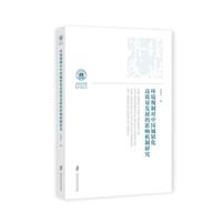 环境规制对中国城镇化高质量发展的影响机制研究