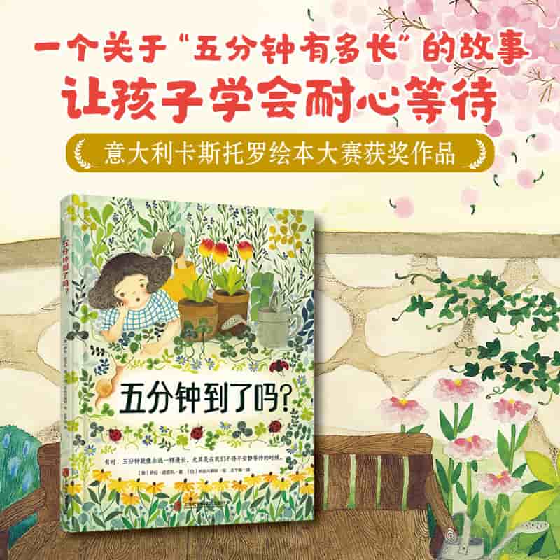 五分钟到了吗？