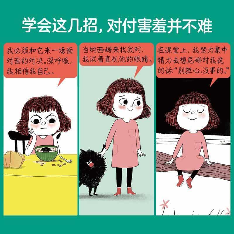 我的害羞小捣蛋