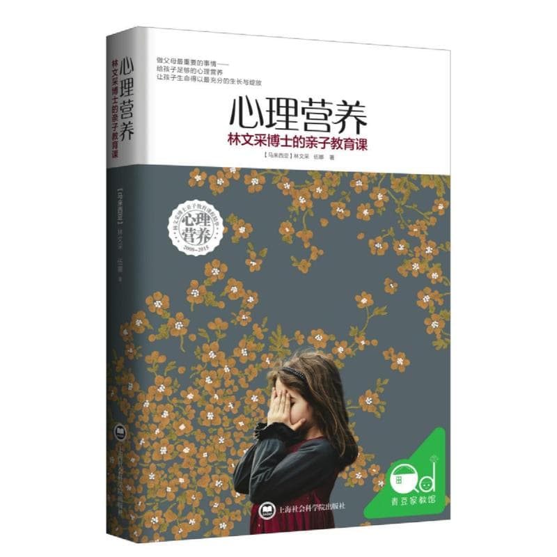 培智学校语文教学调整—指向学生适宜发展的实践研究: