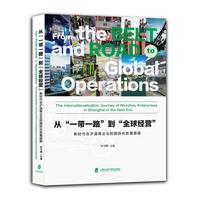 从“一带一路”到“全球经营”：新时代在沪温商企业的国际化发展道路
