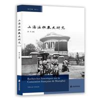 上海法租界史研究(第六辑)(Vol.6)