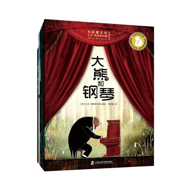 大熊和钢琴