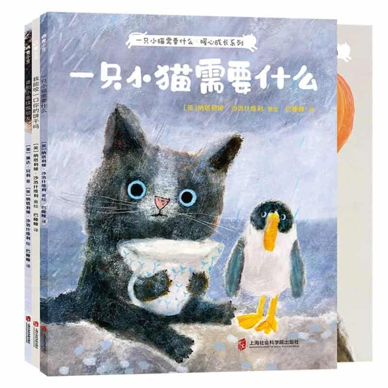 我能咬一口你的饼干吗