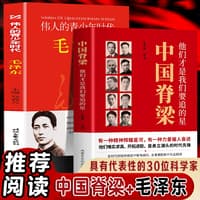 中国脊梁—他们才是我们要追的星