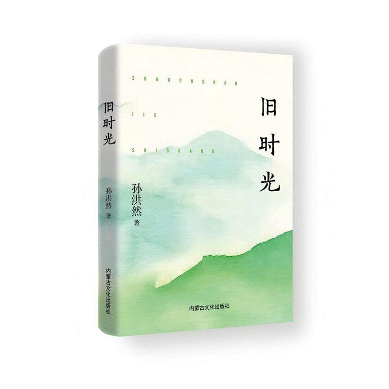 旧时光