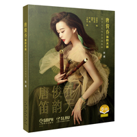 唐俊乔笛韵天籁—笛子与交响乐音画组曲—总谱