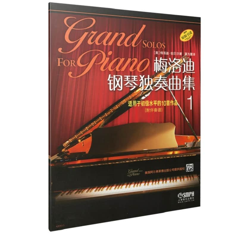 单簧管考级曲集