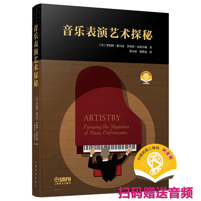 音乐表演艺术探秘