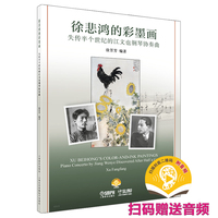 徐悲鸿的彩墨画—失传半个世纪的江文也钢琴协奏曲—piano concerto by Jiang Wenye discovered after half a century