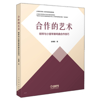 合作的艺术—钢琴与小提琴奏鸣曲合作技巧