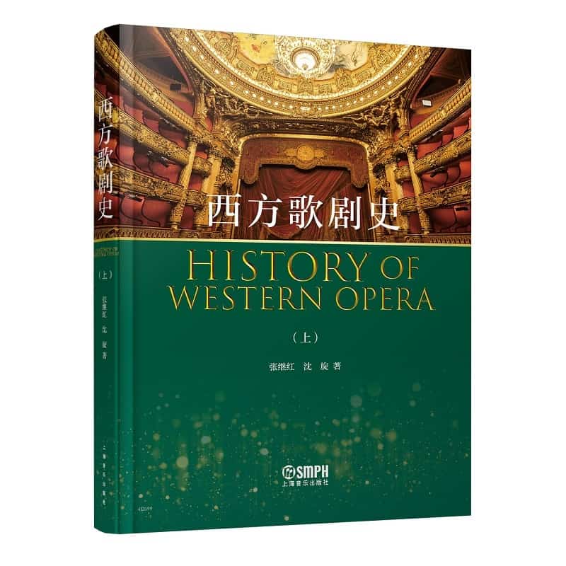 西方歌剧史—(上):